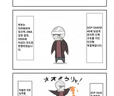 인류를 지키기 위해 5000년 넘게 싸워온 용사님 만화.manga