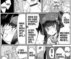 메스가키 아내 참교육.manhwa