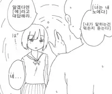 아이언맨에게 걸린 최면 아저씨 만화.manwha