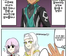 fgo)ㅎㅂ주의)금태양 난입하는.manhwa