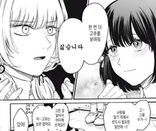 [새크리파이스]거기가 보고 싶다는 여자