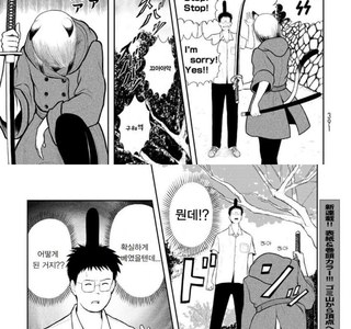 공포)머리발기병에 걸린 남고딩.manga