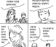 어떤 엘프들이 필멸자의 삶을 택하는 이유.manwha