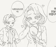 나르시시스트인 남매.manga