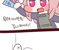 에픽세븐난민 치료하는.MANGA