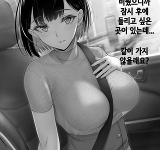 남자를 꼬시는 암컷들의 구애 멘트 모음.MANHWA