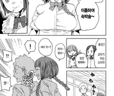 속박술을 쓸수있는 여고생.manwha