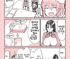 페그오)슈텐의 체액이 필요한 라이코 만화