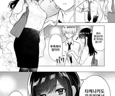 화사 선배가 술 주정하는.manhwa