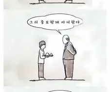 감동적이고 잔인하고 훈훈한 만화