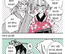 귀멸)음주가 칸로지를 유곽에 데려가지 않은 이유.manhwa
