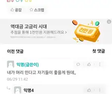 전역 전 날인데 머리 밀리는게 맞냐