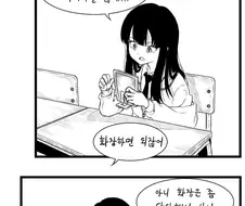 다크서클만 지워달라고.manhwa