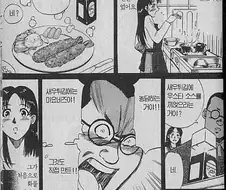 금발 양아치 난입이 매우 시급한 만화.manwha