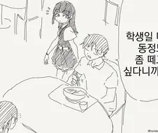 학생일 때 동정을 떼고싶은 남자.manga