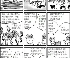 비행기의 작동 원리를 알아봅시다.manwha