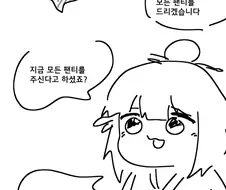 금팬티 은팬티.manhwa