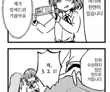 (봇치) 지금은 인간형태의 쓰레기인 버료지의 비밀