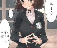 [페르소나5] 교복을 입어준 카와카미 선생.manga