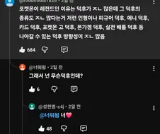 뭐 덕질하는 지 함부로 물어보면 안되는 이유