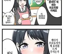 [@] 천박한 여자 결정전 VSRF 히오리.manhwa