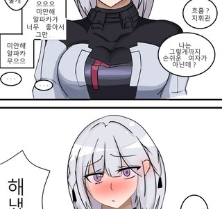 소전) 지금보면 묘한 만화