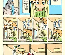 상어걸작가) 시바견 사라진 만화.manga