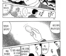 성교육하는 선생님.manwha