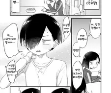 내마위)스스로 불러온 재앙에 짓눌린 이치카와.manga