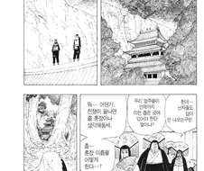 나루토 높으신 분들에 대한 모범적인 예시