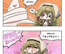 트릭컬) 3주년 예상 Manhwa