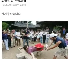 ? : 헤이 킴, 코리아의 옛 처벌방법은 너무 잔인해