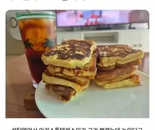 내 프렌치토스트좀 봐줘 .jpg