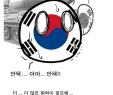 폴란드볼)대한민국 포방부 Manhwa