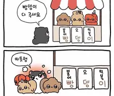 어흐어흐 빵뎅이