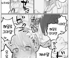 블루아카)나기사를 덮치는 센세.manga