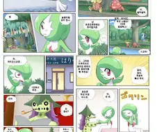 포켓몬) 사나줌마가 몸 속에서 뽑아내서 역행하는.manhwa