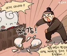 도자기 장인을 위로하는 메롱해치 만화