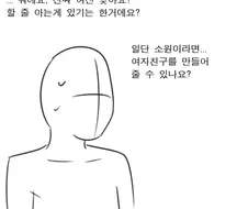 어중간한여신이 소원들어주는 만화