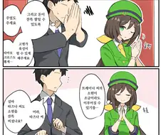 [말딸] 타즈나 씨와 욕심이 많은 트레이너.manhwa