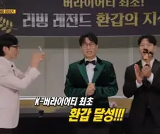 런닝맨은 몸쓰는 비중이 줄어들었다?!