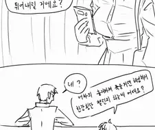 미소녀의 한강횡단 챌린지 권유.manhwa