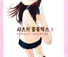 호모)어떤 여장남자의 가족