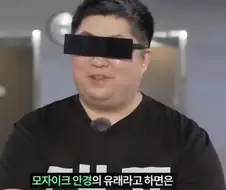 트릭컬) 대표님 안경이 익숙하군요.