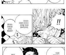 귀멸) "젠이츠 이새끼야 제발 정신 좀 차려"