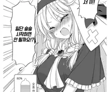 성수로 마왕 잡는.manhwa