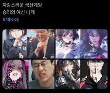 니케가 국산 게임인 이유