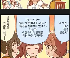 [@] 소악마회의