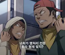 히로아카]소문의 메뚜기 형제