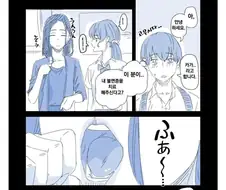 아줌마랑 같이 자는.manwha